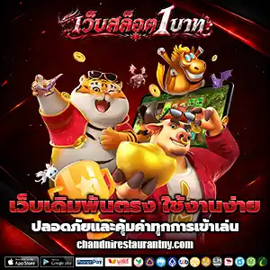 สล็อตขั้นต่ำ1บาท